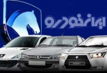 محبوب ایران خودرو 700 میلیون تومان شد/جدول