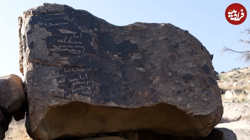 کشف دستخط 1400 سالۀ یکی از اصحاب پیامبر (ص) در عربستان (+عکس)