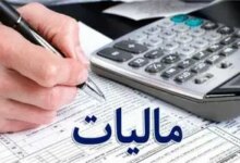 انتشار فهرست جدید کالاهای معاف از مالیات بر ارزش افزوده