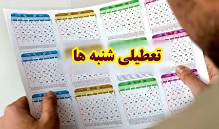 این چه برداشتی از دین است؟!