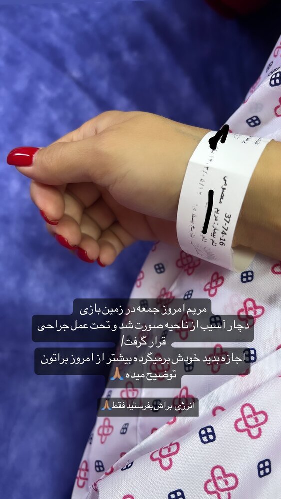 برای این بازیگر دختر دعا کنید + بستری شدن بازیگر زن مشهور ایرانی در بیمارستان / عکس