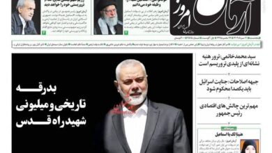 عناوین روزنامه های پنج شنبه 11 مرداد 1403+ عکس