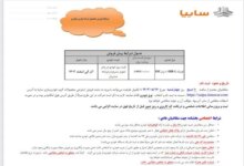 فروش فوق العاده و پیش فروش کوییک شروع شده/پیش پرداخت شده