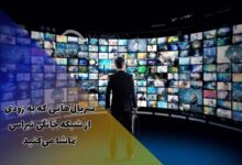 لیست سریال ها و برنامه های جدید شبکه خانگی نبراس