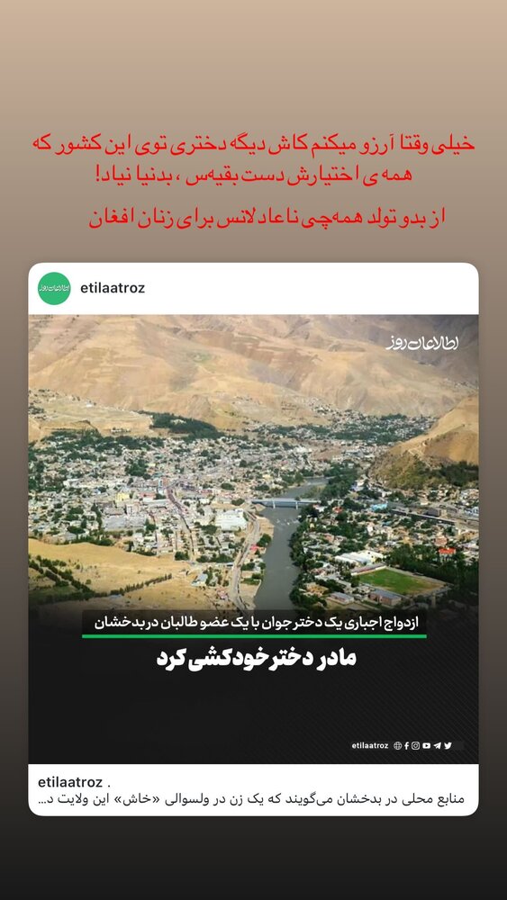 ماجرای جنجالی فرشته حسینی برای دختران افغانستانی / اگر...