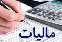 مالیات 3 گروه از مشاغل تا پایان. شهریور قطعی می شود