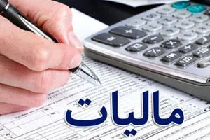 مالیات 3 گروه از مشاغل تا پایان. شهریور قطعی می شود