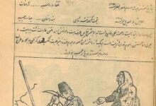 نخستین نشریه طنز ایران را بشناسید / 170 سال قبل قیمت اشتراک سالانه روزنامه چقدر بود؟ (+عکس)