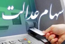 وراث سود سرمایه را به این ترتیب دریافت می کنند