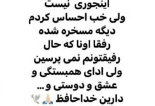 پیام جنجالی بازیگر معروف پس از خبر بازگشت به ایران + عکس