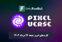 کارت‌های روزانه Pixelverse امروز، جمعه بیست و ششم مرداد 1403