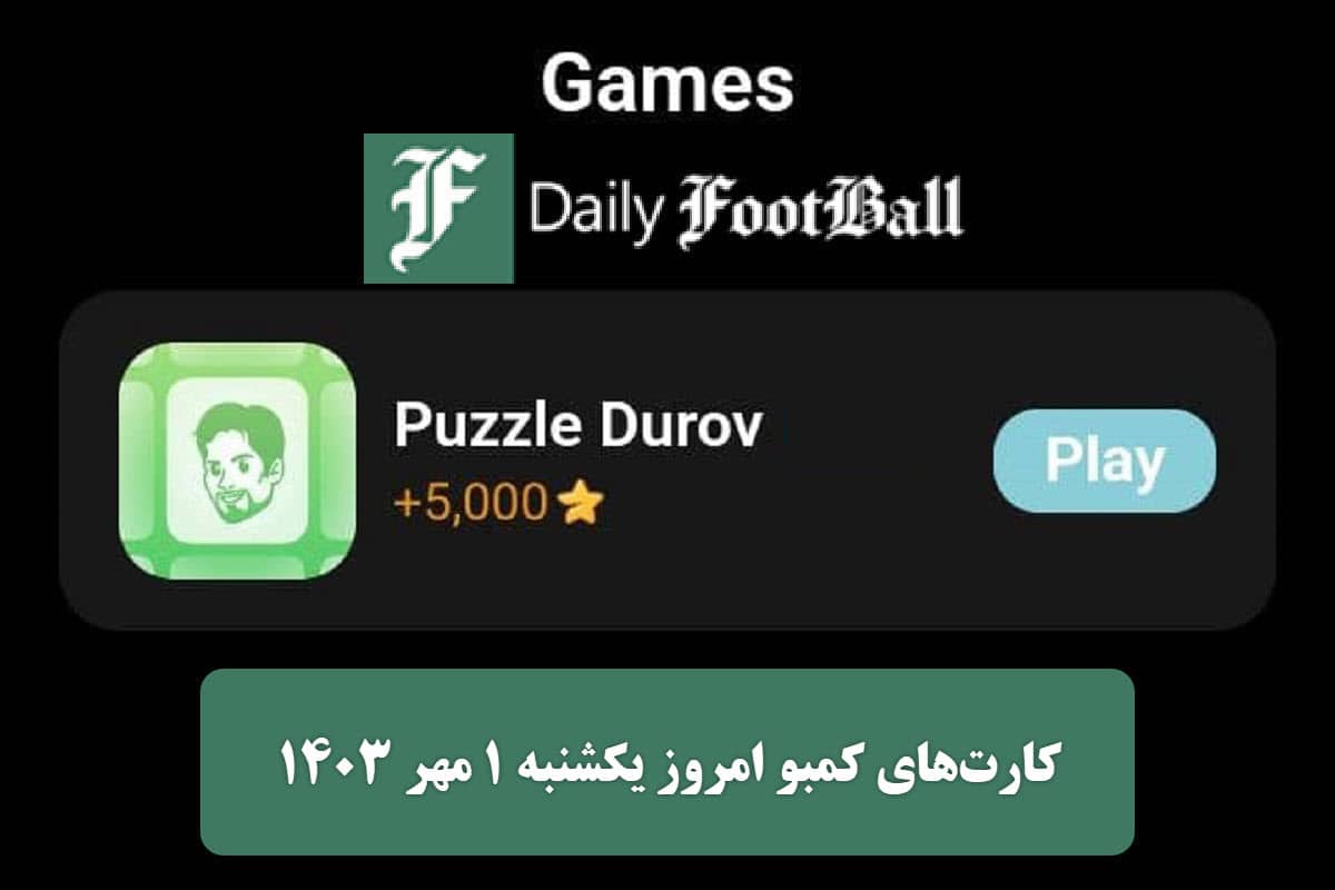 Daily Cards Combo Main Today یکشنبه 1 مهر 1403 | فوتبال روزانه