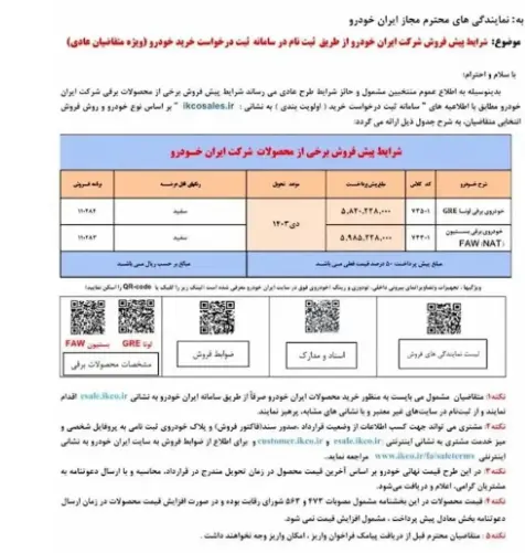 اسکرین شات (47)