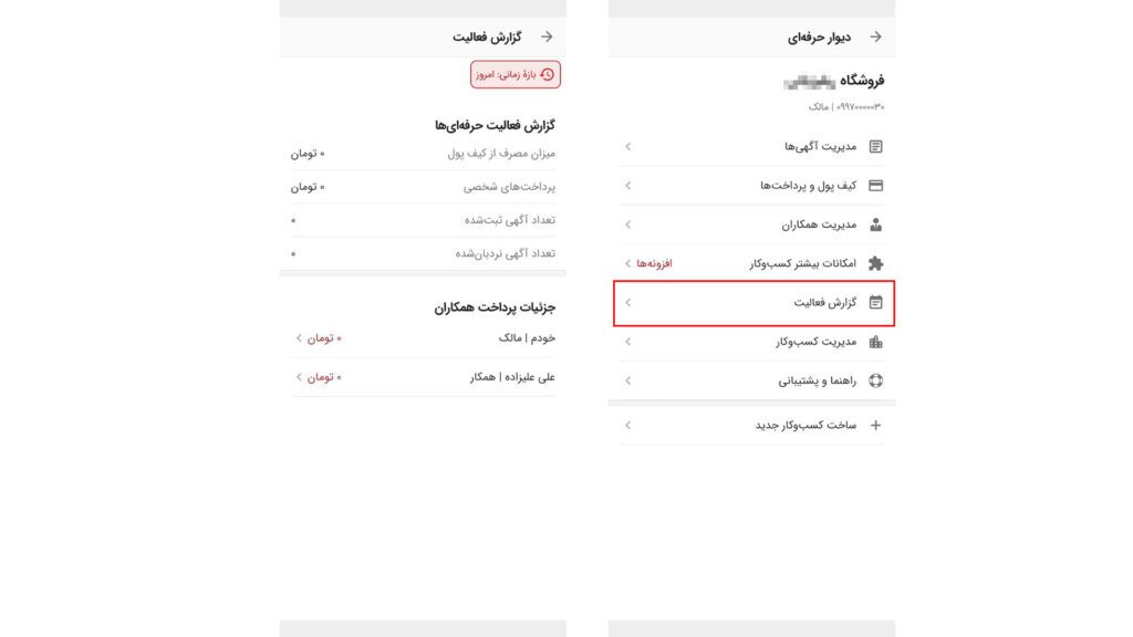 کیف پول دیواری؛ یک تغییر بزرگ در تجربه پرداخت برای تبلیغات آنلاین