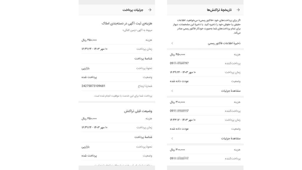 کیف پول دیواری؛ یک تغییر بزرگ در تجربه پرداخت برای تبلیغات آنلاین