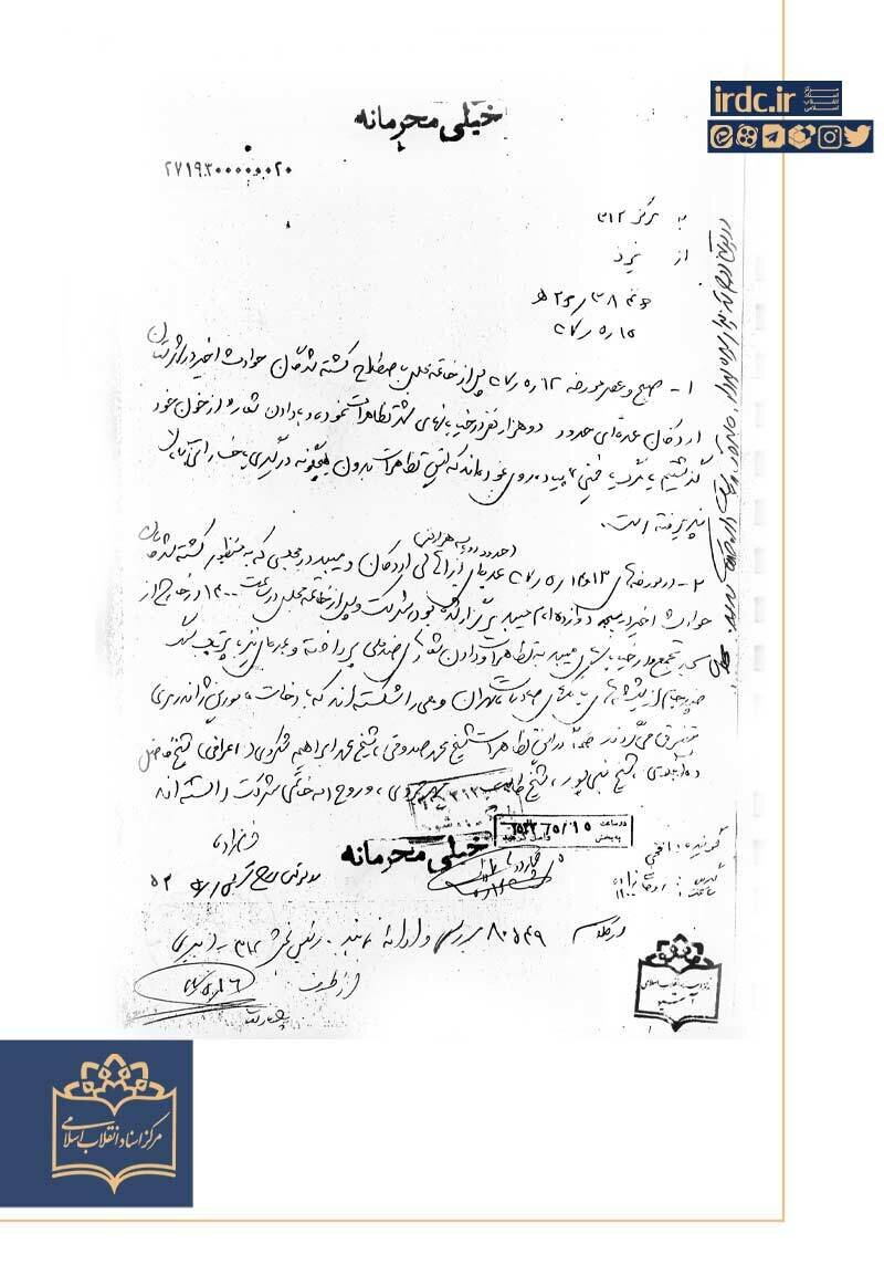 بر اساس اسناد «بسیار محرمانه» ساواک، سید محمد پدر خاتمی است.