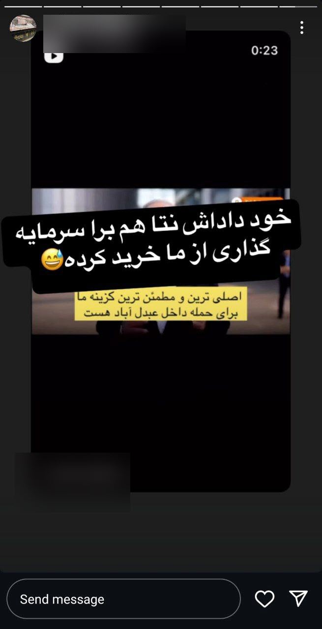 عکس بازی دلقک طلافروشی با فوتبال نتانیاهو روزانه