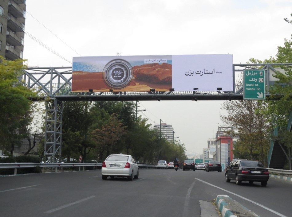 نگاه زیبای یک شرکت به گردشگری و مناطق کمتر شناخته شده در ایران (عکس)