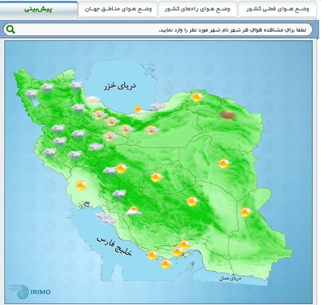 هوای تهران فردا چهارشنبه هفتم آذر 1403 | فوتبال روزانه