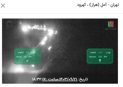 وضعیت راه های کشور و محدودیت های ترافیکی در جاده های شمالی امروز چهارشنبه بیست و یکم آذر 1403 | فوتبال روزانه