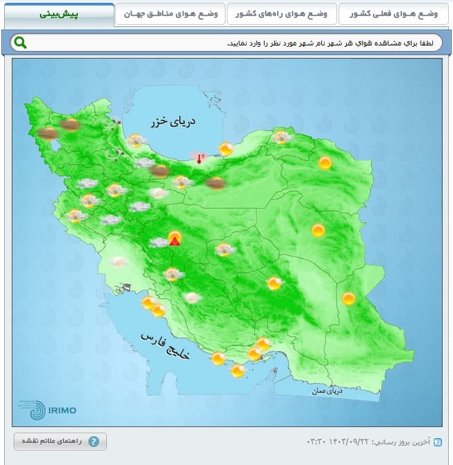 پیش بینی هوای فردا جمعه 23 آذر 1403 | فوتبال روزانه