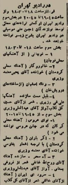 شبی که آهنگ 