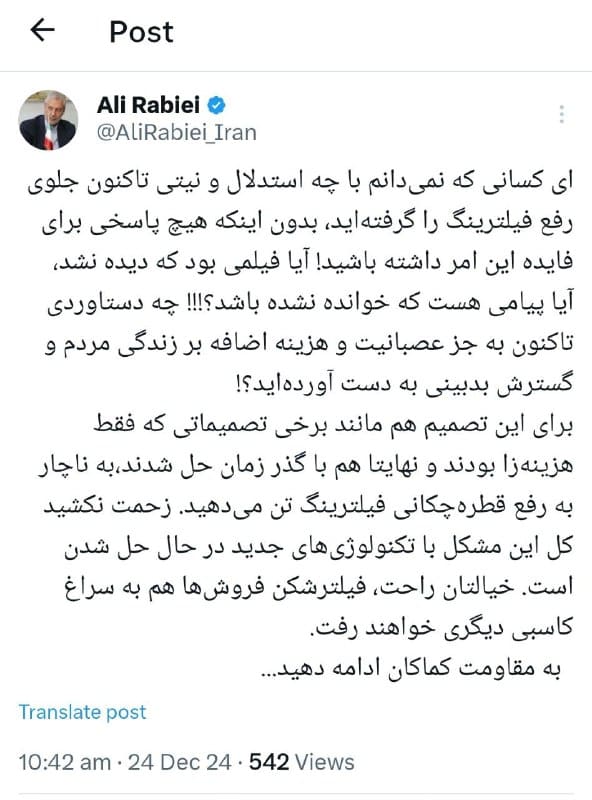 جادوگر عکس حمله سریع پزشکیان خطاب به مخالفان فیلترینگ. فوتبال روزانه