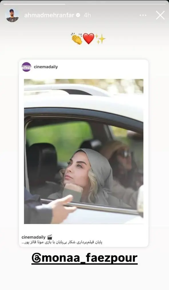 احمد مهرانفر با انتشار مطلبی به واکنش مونا فائز پور همسرش پاسخ داد 1 احمد مهرانفر