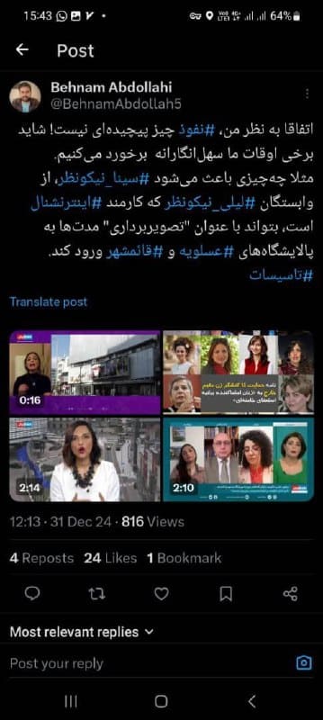 نفوذ جریان عکس در صنعت نفت و پتروشیمی; برادر کارمند بین المللی در پالایشگاه فوتبال روزانه