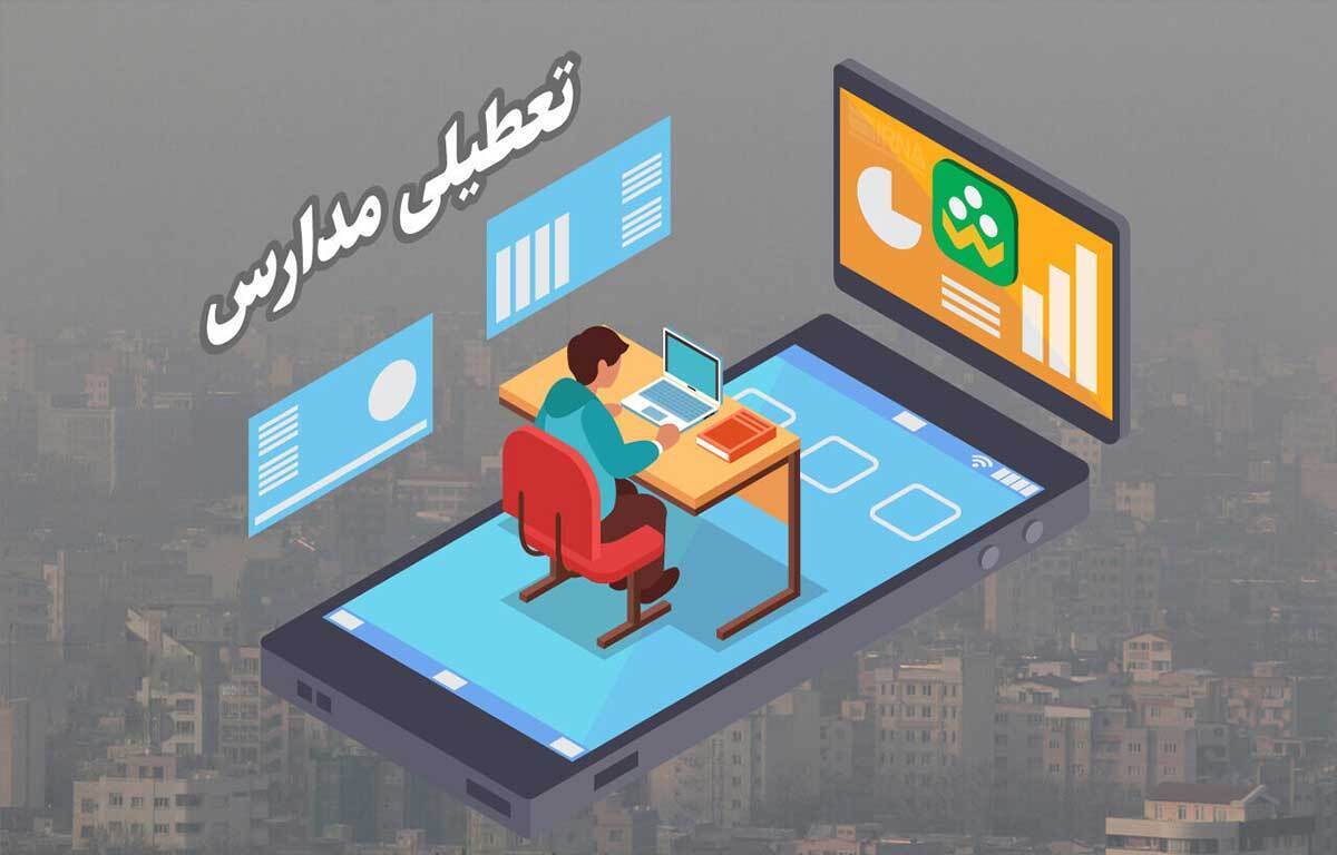 ستاب مدارس هرمزگان را تعطیل کرد