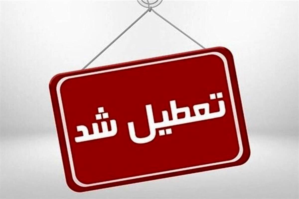 غیبت مدارس، تعطیلی دانشگاه و دورکاری در ادارات 13 شهر خوزستان