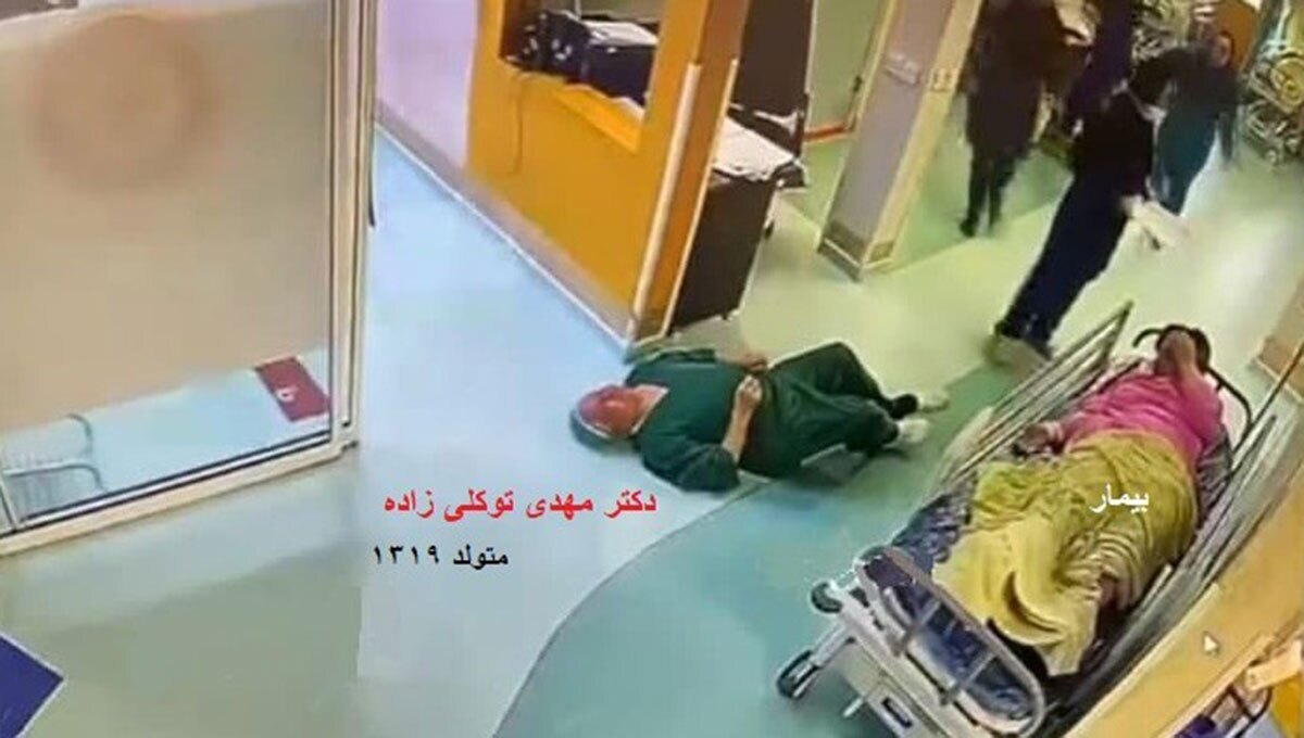 پزشک مشهدی که در حین کار پزشکی دچار سکته مغزی شده بود درگذشت (+فیلم)