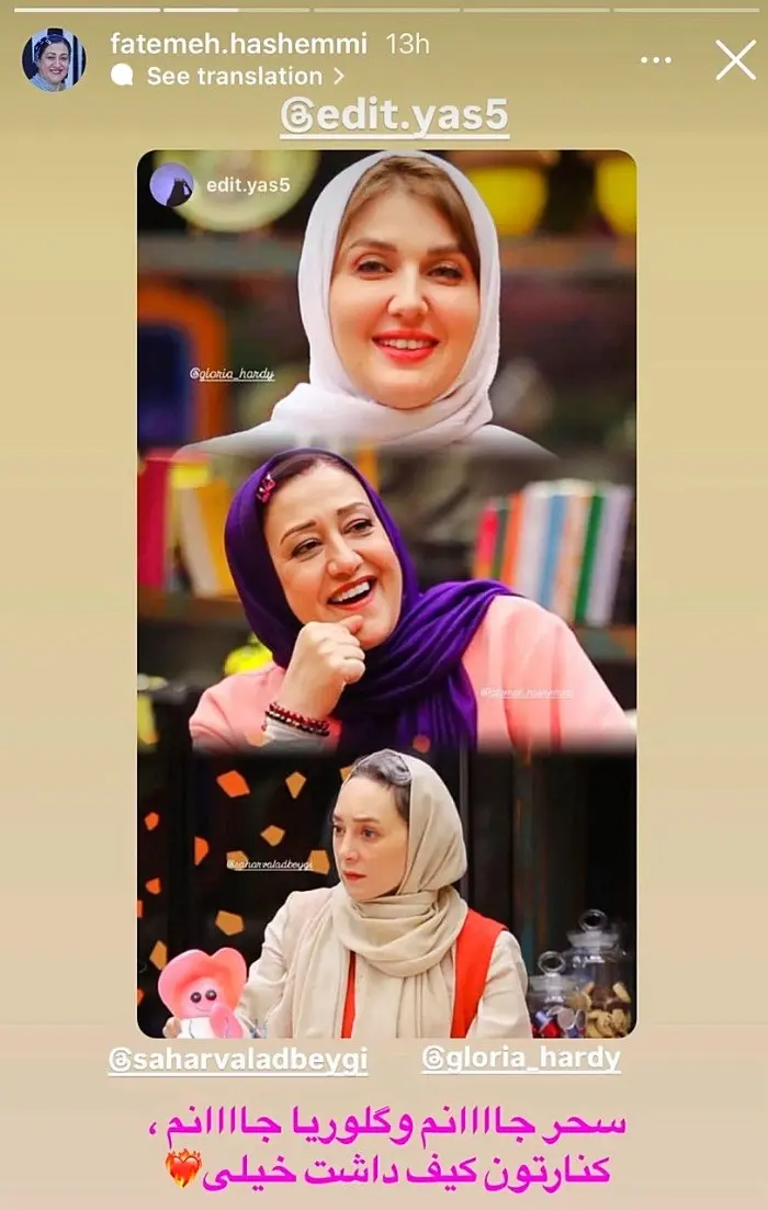 واکنش بازیگران زن در فضای مجازی پس از قسمت جدید زنان جوکر 1 1