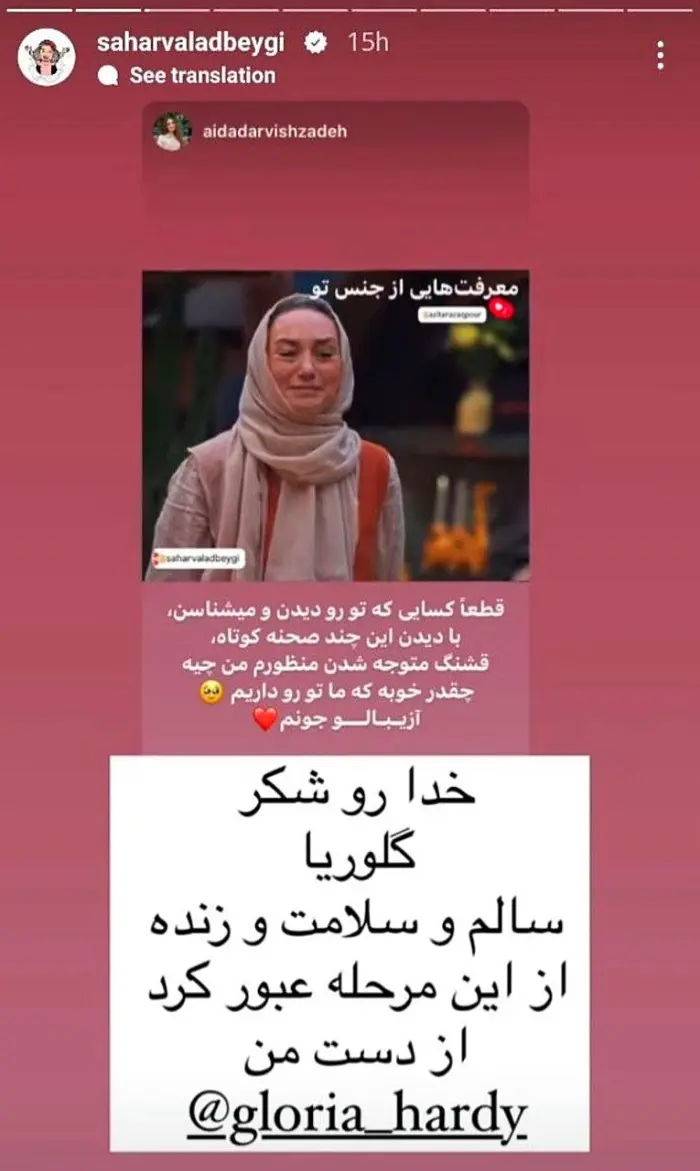 واکنش بازیگران زن در فضای مجازی پس از قسمت جدید زنان جوکر 2 2