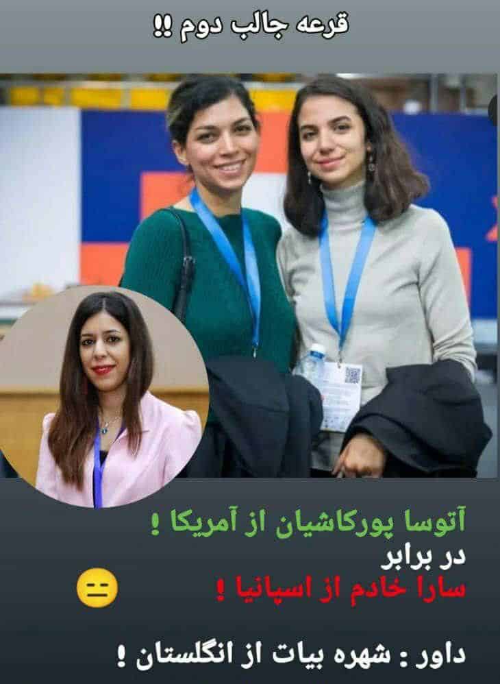 عکس | شطرنج بازان ایرانی زیر پرچم سایر کشورها در مسابقات جهانی فوتبال روزانه