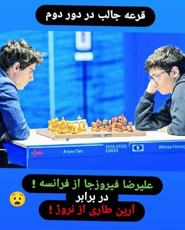 عکس | شطرنج بازان ایرانی زیر پرچم سایر کشورها در مسابقات جهانی فوتبال روزانه