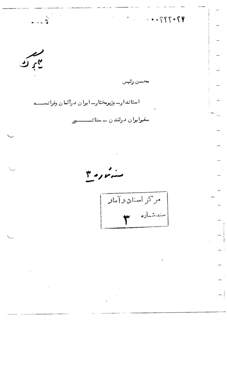 هیتلر به رضاشاه سلام ویژه کرد!/ دانشمند آلمانی که هیتلر او را از کار در ایران منع کرده بود دعوت کردیم. 1 هیتلر به رضاشاه سلام ویژه کرد!/ دانشمند آلمانی که هیتلر او را از کار در ایران منع کرده بود دعوت کردیم.