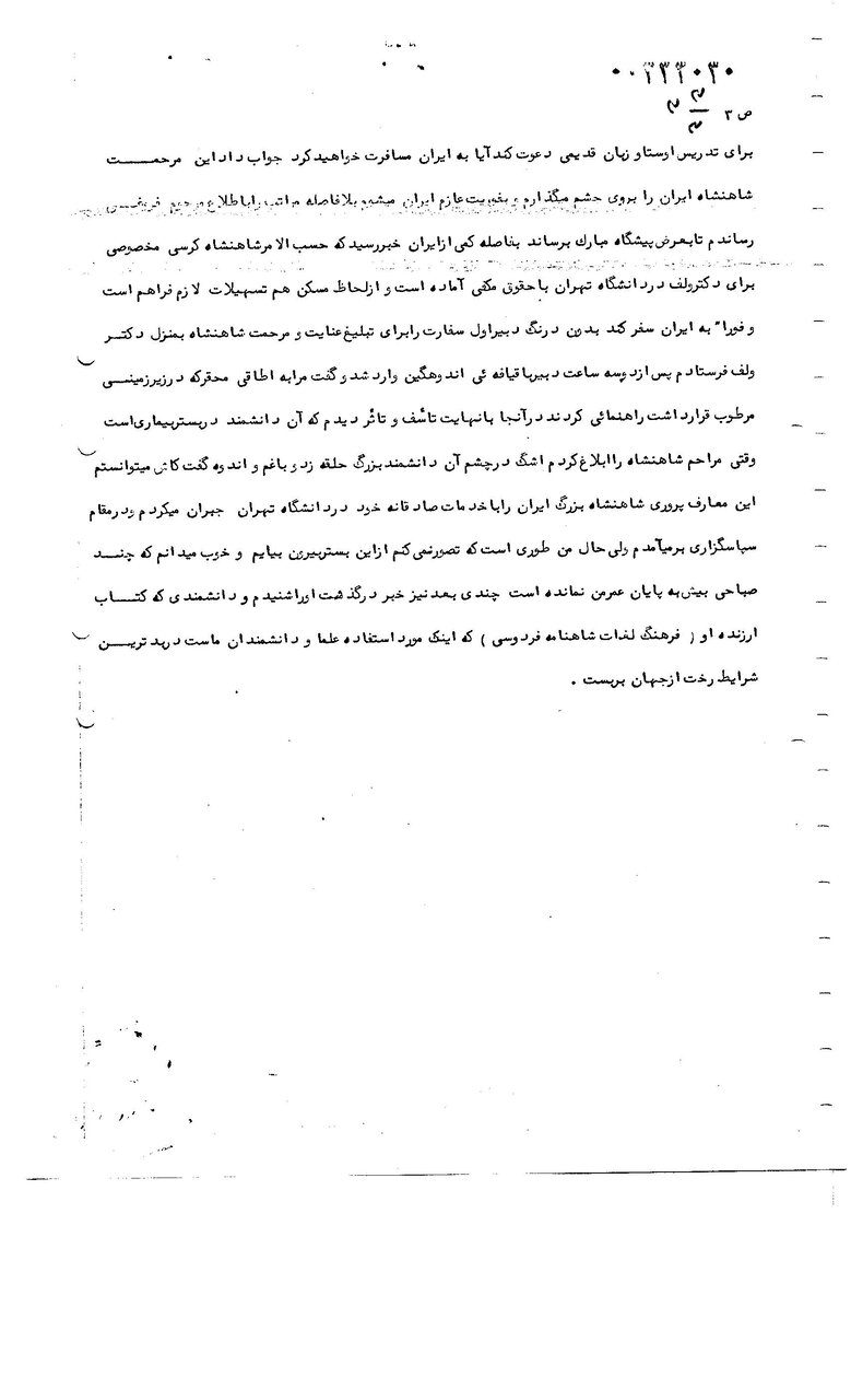 هیتلر به رضاشاه سلام ویژه کرد!/ دانشمند آلمانی که هیتلر او را از کار در ایران منع کرده بود دعوت کردیم. 4 هیتلر به رضاشاه سلام ویژه کرد!/ دانشمند آلمانی که هیتلر او را از کار در ایران منع کرده بود دعوت کردیم.