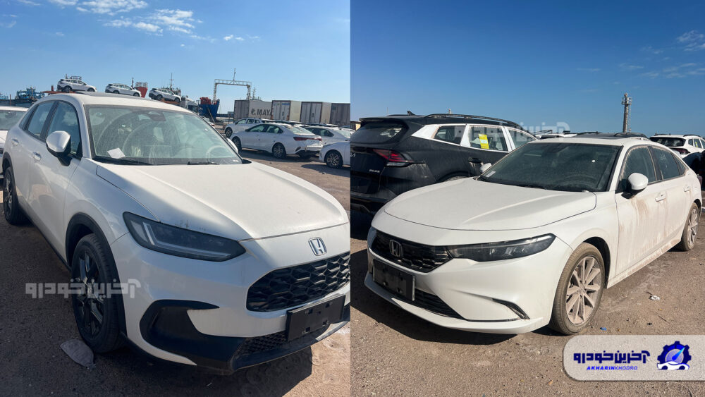 دو خودروی جدید از هوندا به گمرک ایران رسیدند 1 دو دستگاه خودروی هوندا جدید وارد گمرک ایران شد