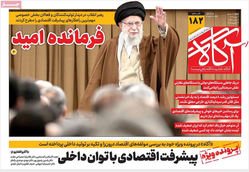عکس صفحه اول روزنامه های رسمی کشور امروز پنجشنبه چهارم بهمن 1403 | فوتبال روزانه