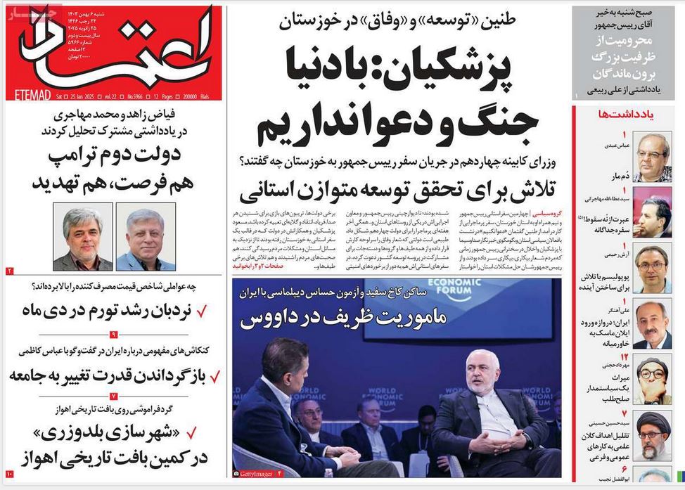عکس | صفحه اول روزنامه های رسمی کشور امروز شنبه ششم بهمن 1403 | فوتبال روزانه