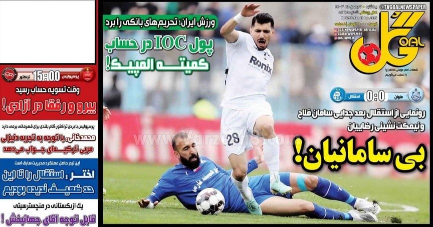 عکس | صفحه اول روزنامه های ورزشی امروز یکشنبه هفتم بهمن 1403 | فوتبال روزانه