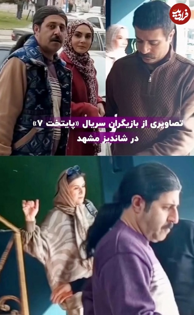 «پایتخت ۷»؛ از داستان و زمان پخش تا حواشی 4 472881154_490158400779574_45111115167998222750_n