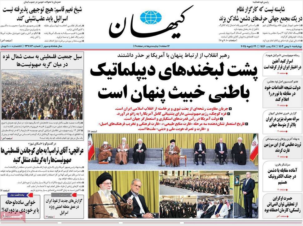 عکس | پوشش روزنامه های رسمی این کشور امروز چهارشنبه 10 بهمن 1403 | فوتبال روزانه