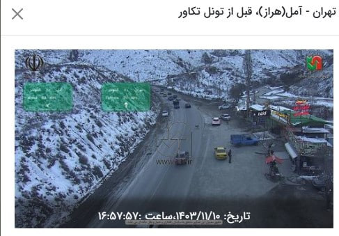 ایالت جاده های کشور و محدودیت ترافیک جاده های شمالی امروز چهارشنبه 10 بهمن 1403 | فوتبال روزانه