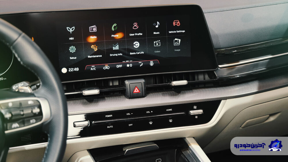افتتاح شاسی بلند طولانی کیا. Hybrid Sportage در شهر Aftab ارائه شد