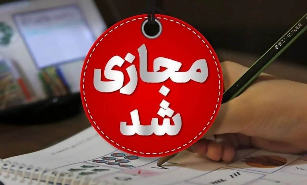 روز سه شنبه در مدارس ابتدایی استان تهران فعالیتی انجام نشد