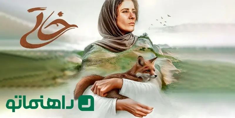 فیلم Khati