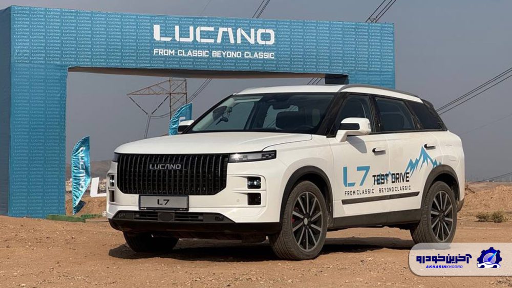 اولین شرایط فروش Lukano L7 - بهمن 1403