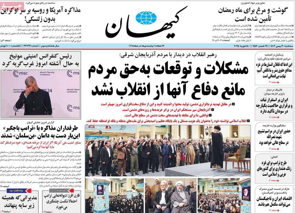 عکس | پوشش روزنامه های رسمی این کشور امروز سه شنبه 30 بهمن 1403 عکس | پوشش روزنامه های رسمی این کشور امروز سه شنبه 30 بهمن 1403 | فوتبال روزانه